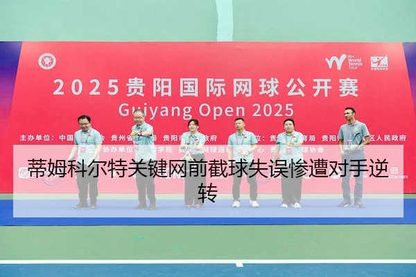 di-mu-ke-er-te-guan-jian-wang-qian-jie-qiu-shi-wu-can-zao-dui-shou-ni-zhuan-1-579.jpg