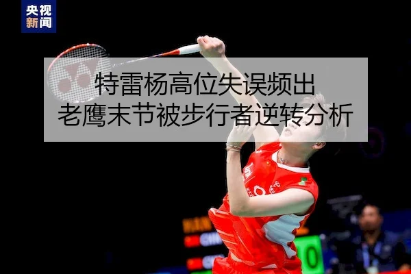 te-lei-yang-gao-wei-shi-wu-pin-chu-lao-ying-mo-jie-bei-bu-xing-zhe-ni-zhuan-fen-xi-2-876.jpg